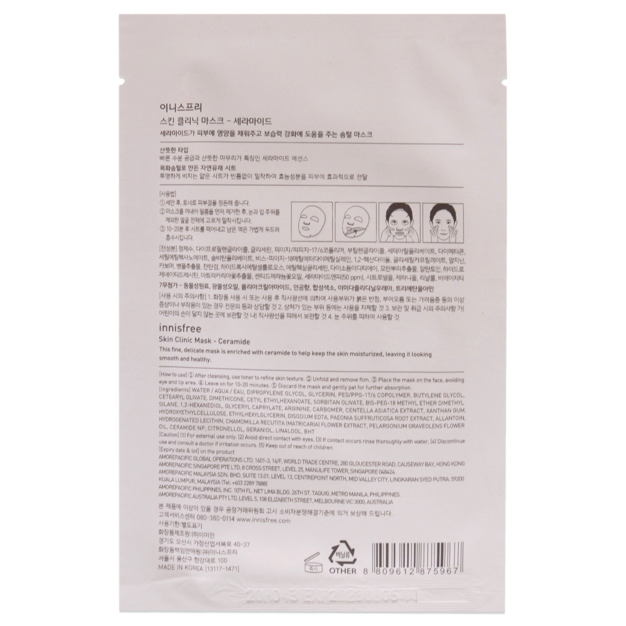 Skin Clinic Mask - Ceramide by Innisfree for Unisex - 0.67 oz Mask, , alternate image number 3