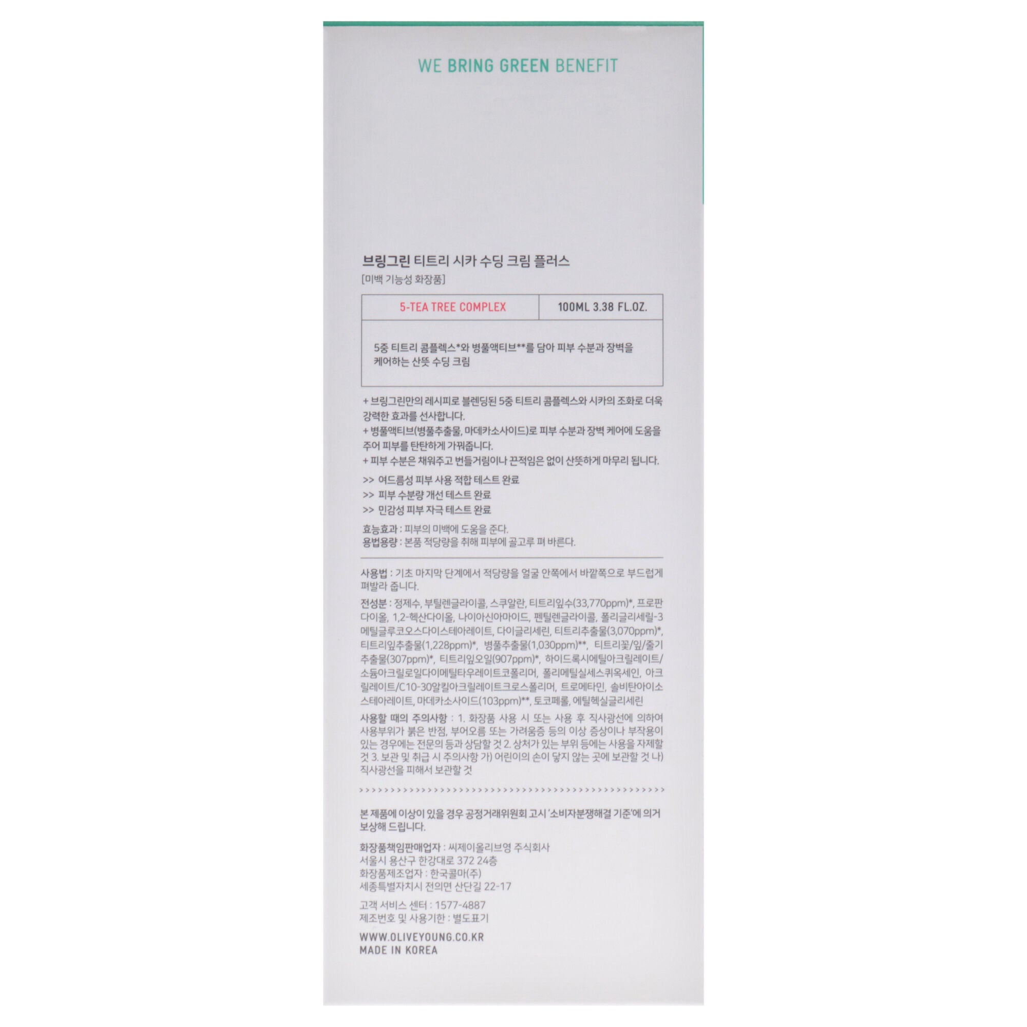 Soothing Cream - Tea Tree Cica by Bring Green for Unisex - 3.38 oz Cream, White, alternate image number 5